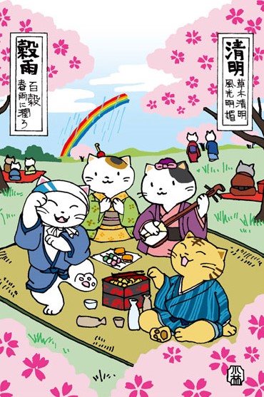 a japanese stylized illustration of cats sitting on a mat outside surrounded by cherry blossoms. they are seen smiling and dancing around in japanese clothing such as kimonos