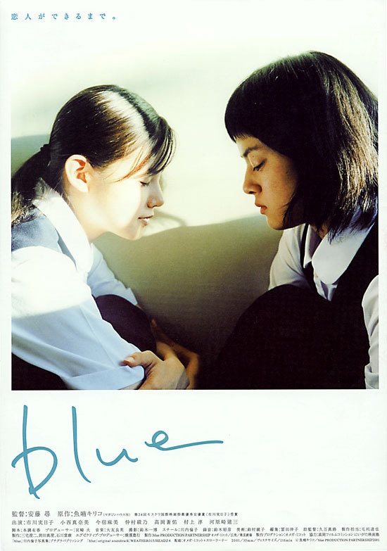 movie poster for blue, contains two girls side by side